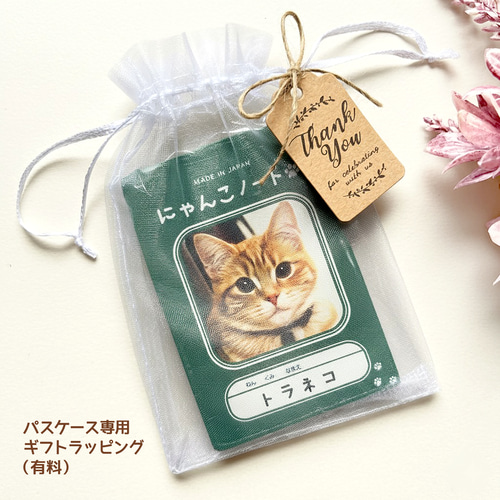 お好きな写真で！オリジナル漫画風 うちの子パスケース 定期入れ