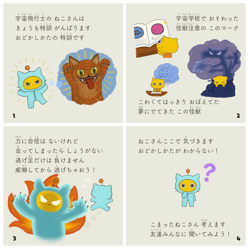 絵本 セット 中古 バラ可 おさほう モルカー 宇宙探検 えほん 絵本 PUI PUI モルカー シリーズ4冊セット / フレーベル館