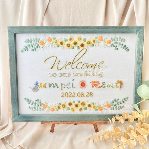 刺繍 ウェルカムボード ファミリーボード B4サイズ 受注製作