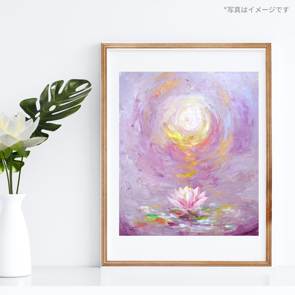 ポスター【睡蓮の絵】蓮 すいれん 花 瞑想 風水 インテリア 玄関 リビング 寝室 壁 絵 アート A4 A3 A2 2枚目の画像
