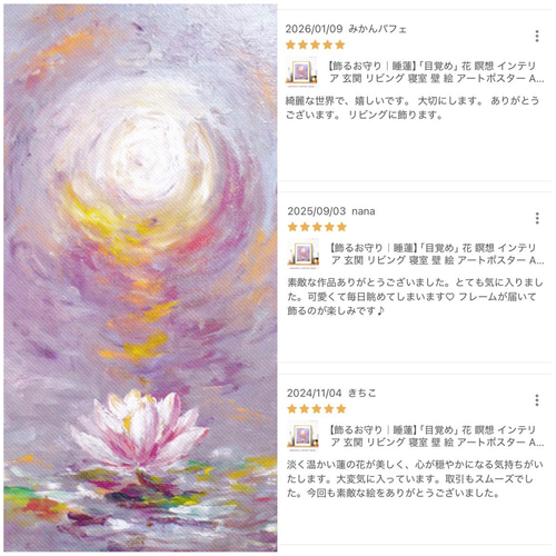 飾るお守り｜睡蓮】「目覚め」 花 瞑想 インテリア 玄関 リビング 寝室