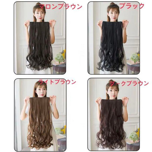 コリアグランドセール NEW！ウィッグ ワンタッチ コスプレ7/6 付け毛 エクステ カール ヘアエクステンション・かつら・アクセサリ