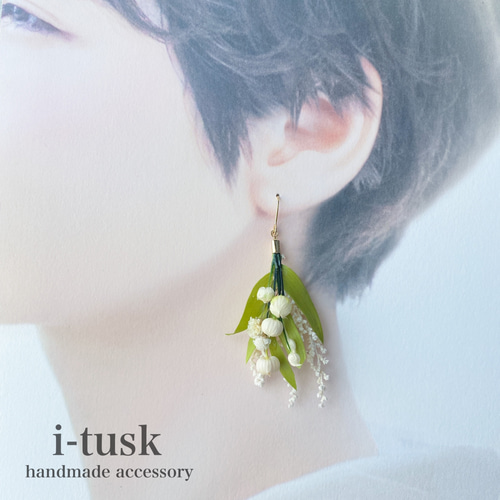 ラスカスとリンフラワーのブーケピアス/イヤリング(樹脂、チタン