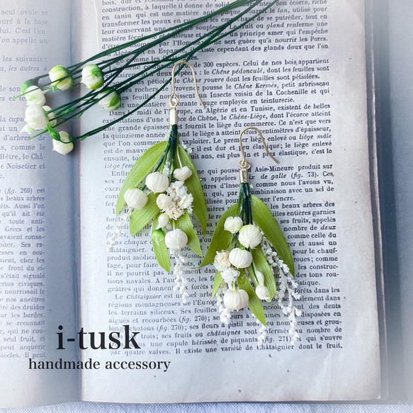 ラスカスとリンフラワーのブーケピアス/イヤリング(樹脂、チタン