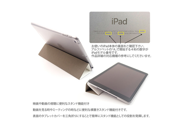 【桜花火】手帳型iPadケース【バックカバー：ハードタイプ】片面印刷/カメラ穴有/はめ込み式 5枚目の画像