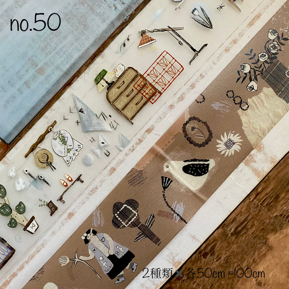 おすそ分けPETマステ