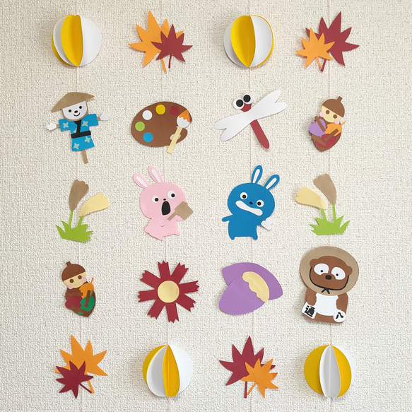 秋 9月 ガーランド 吊るし飾り 壁面飾り ガーランド non.. 通販