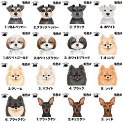 【 犬種選べる マグカップ 】　水彩画風イラスト 毛色60種類以上　うちの子　犬　ペット　プレゼント 3枚目の画像