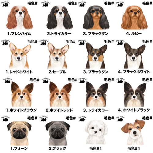 犬種選べる マグカップ 】 水彩画風イラスト 毛色60種類以上 うちの子 