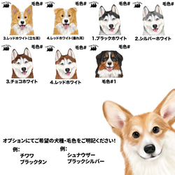 【 犬種選べる マグカップ 】　水彩画風イラスト 毛色60種類以上　うちの子　犬　ペット　プレゼント 7枚目の画像