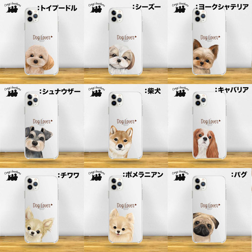 犬種選べる クリアスマホケース 】 水彩画風イラスト 毛色60種類以上