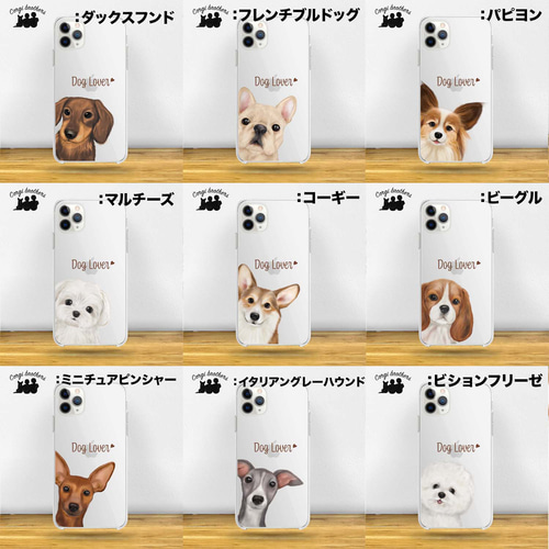 犬種選べる クリアスマホケース 】 水彩画風イラスト 毛色60種類以上