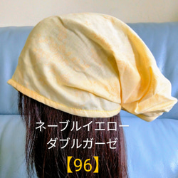 【96】医療帽子　ケア帽子　バンダナキャップ　室内帽子　治療帽子〈ネーブル　イエロー　黄色　ダブルガーゼ〉#新作2024 1枚目の画像