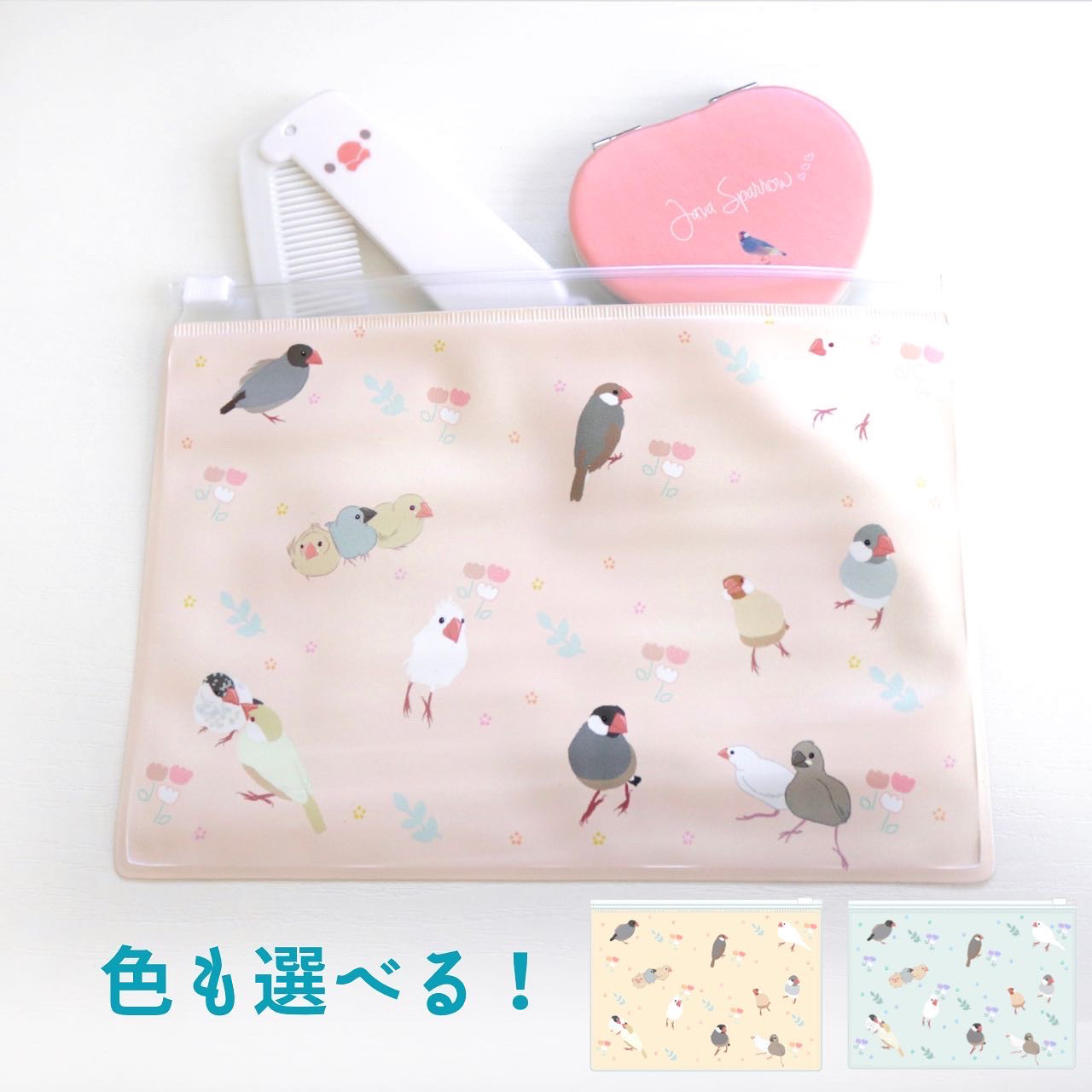 桜文鳥さんのポーチ×3&編みぐるみ♪