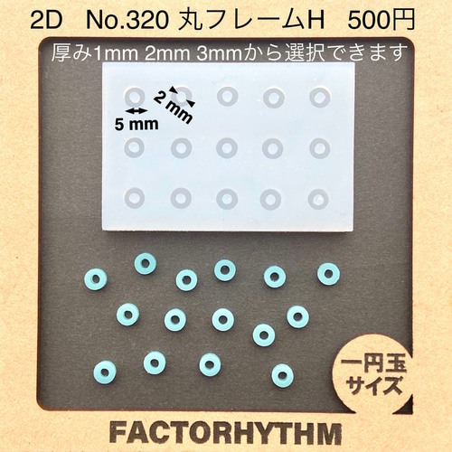 レジンアクセサリーNO.320