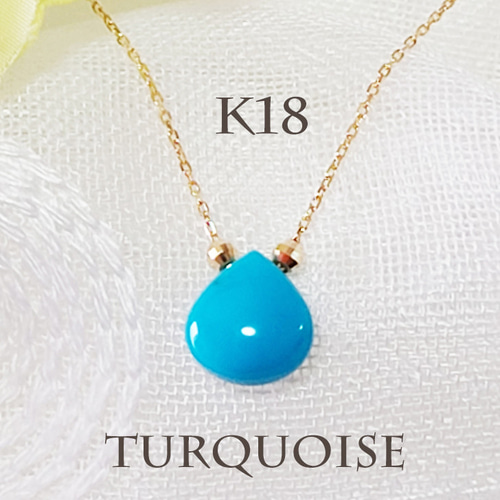 K18(刻印入)ターコイズ・ミラーボールネックレス ネックレス 