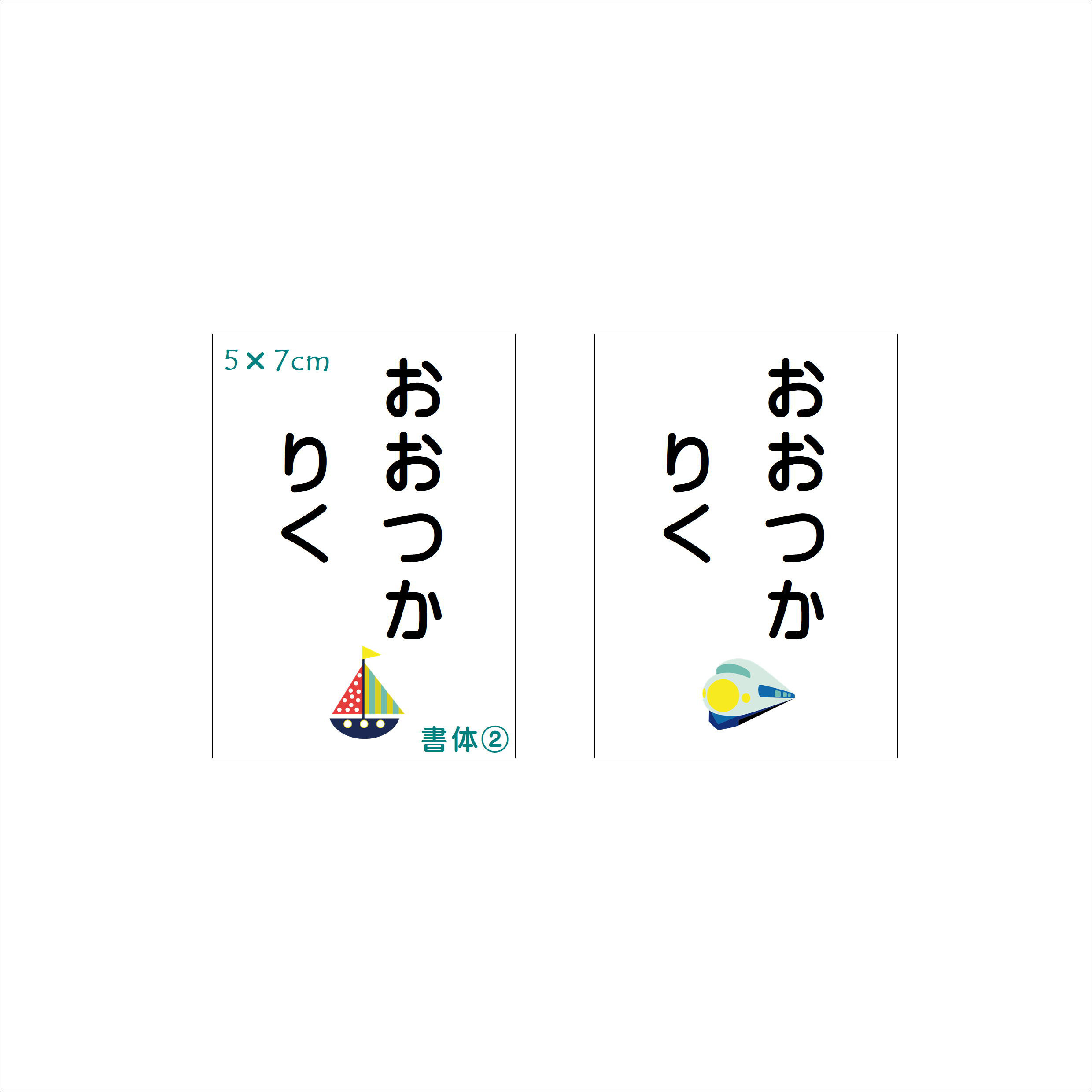 ☆【5×7cm2枚分】縫い付けタイプ・選べる乗り物柄・ゼッケン・ホワイト