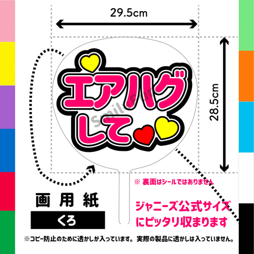 CX-0111 コンサートうちわ ファンサ文字 うちわ うちわ文字 団扇文字