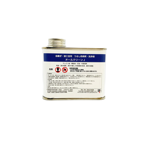 オールクリーンJ 0.25リットル缶 金継ぎ・漆工芸用 溶剤 うるし用希釈
