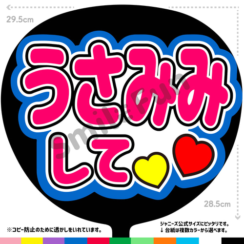 CX-0204 コンサートうちわ ファンサ文字 うちわ うちわ文字 団扇文字 