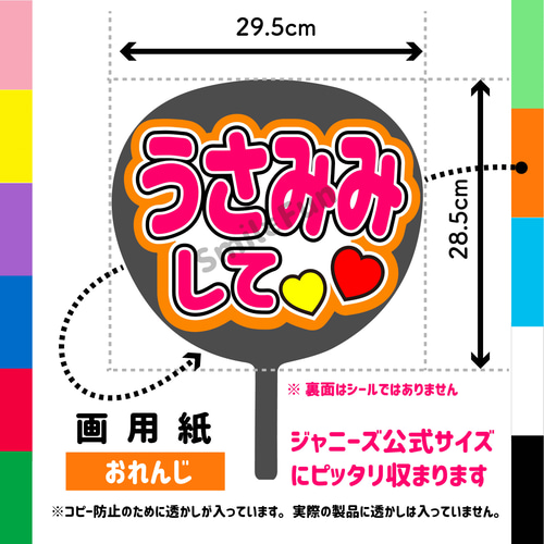 MATSURI 小野寺翼 うちわ文字 うちわ文字 団扇 ネームボード