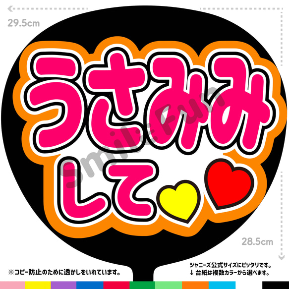 CX-0208 コンサートうちわ ファンサ文字 うちわ うちわ文字 団扇