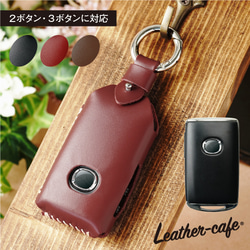 マツダ車 スマートキーケース CX-5 mazda3 CX-60等 キーケース 革茶屋