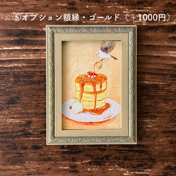 L版　額縁付き複製画　パンケーキ　/アートプリント　インテリア　 12枚目の画像