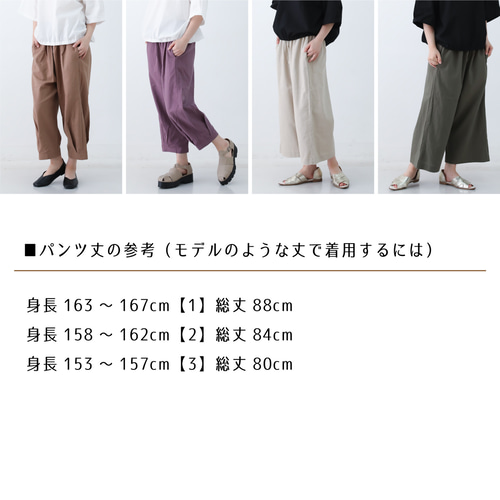 やわらかヴィンテージコットンリネンのキレイ目 バルーンパンツ