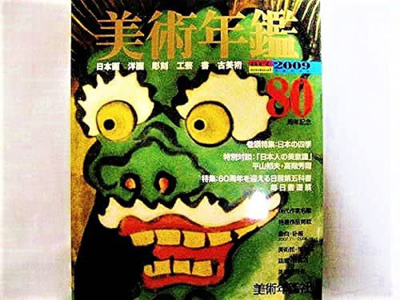 □　画家本人出品 BL-ZONE 2022　A4サイズ　□ 