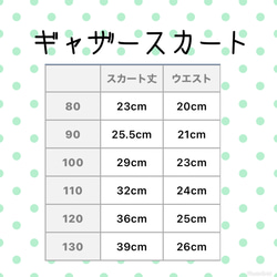 ギャザースカート/幾何学模様/個性的/80cm〜130cm 8枚目の画像