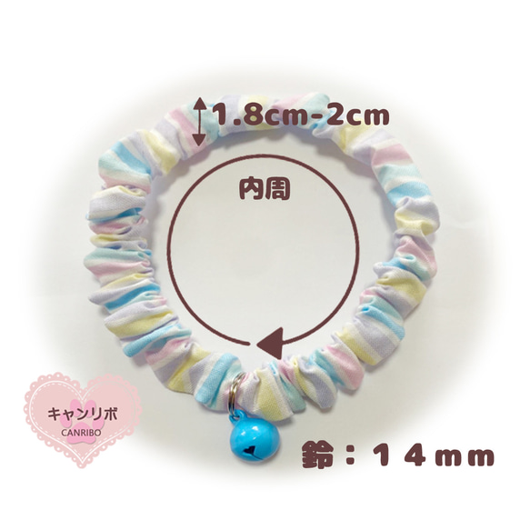 猫 首輪 シンプルシュシュ首輪 ♬ パステルストライプ 5枚目の画像