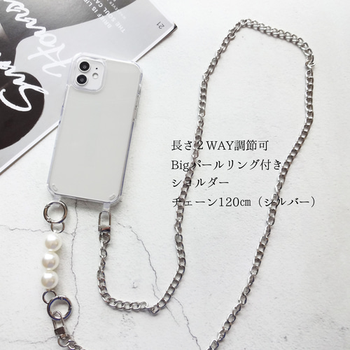 大粒パールリング付きシルバーチェーン長さ2WAY調節可 120㎝（単品 
