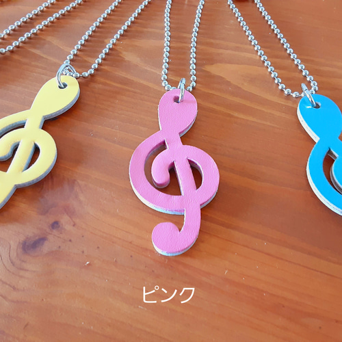 ト音記号キーホルダー②:牛革5色(パステルグリーン·ベージュ·レモン