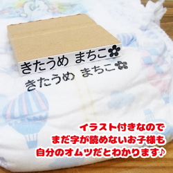 おむつ スタンプ 入園 準備 名入れ デザイン確認ok 普通郵便送料無料 2枚目の画像