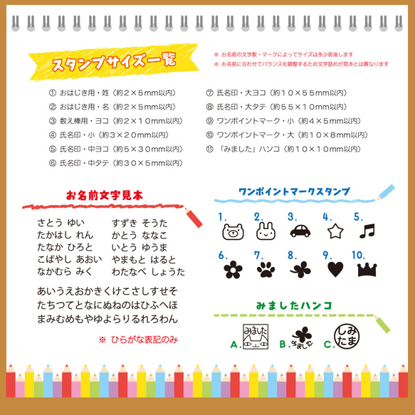 お名前 スタンプセット はんこ10個 ご入園ご入学 準備 名入れ クリックポスト送料無料 6枚目の画像