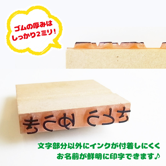 お名前 スタンプセット はんこ10個 ご入園ご入学 準備 名入れ クリックポスト送料無料 4枚目の画像