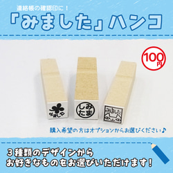 お名前 スタンプセット はんこ10個 ご入園ご入学 準備 名入れ クリックポスト送料無料 5枚目の画像