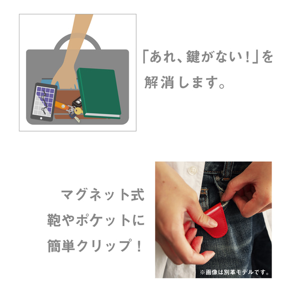 マグネット式 鍵をなくさないキーホルダー『KeyClip キークリップ』イタリア製レザー　オレンジ 4枚目の画像