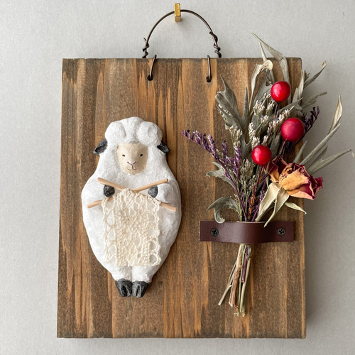 羊の編み物 ドライフラワー挿し壁掛け 一輪挿し・花瓶・花器