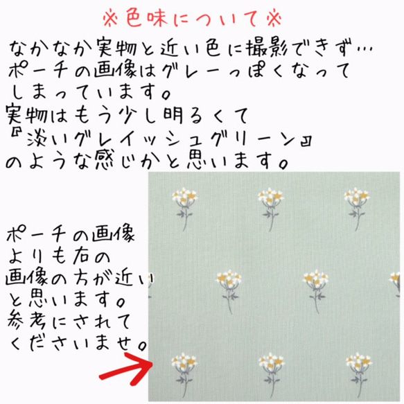 大きめポーチ＊miniレースフラワー×グレイッシュグリーン♪目安オムツ3〜4枚 6枚目の画像