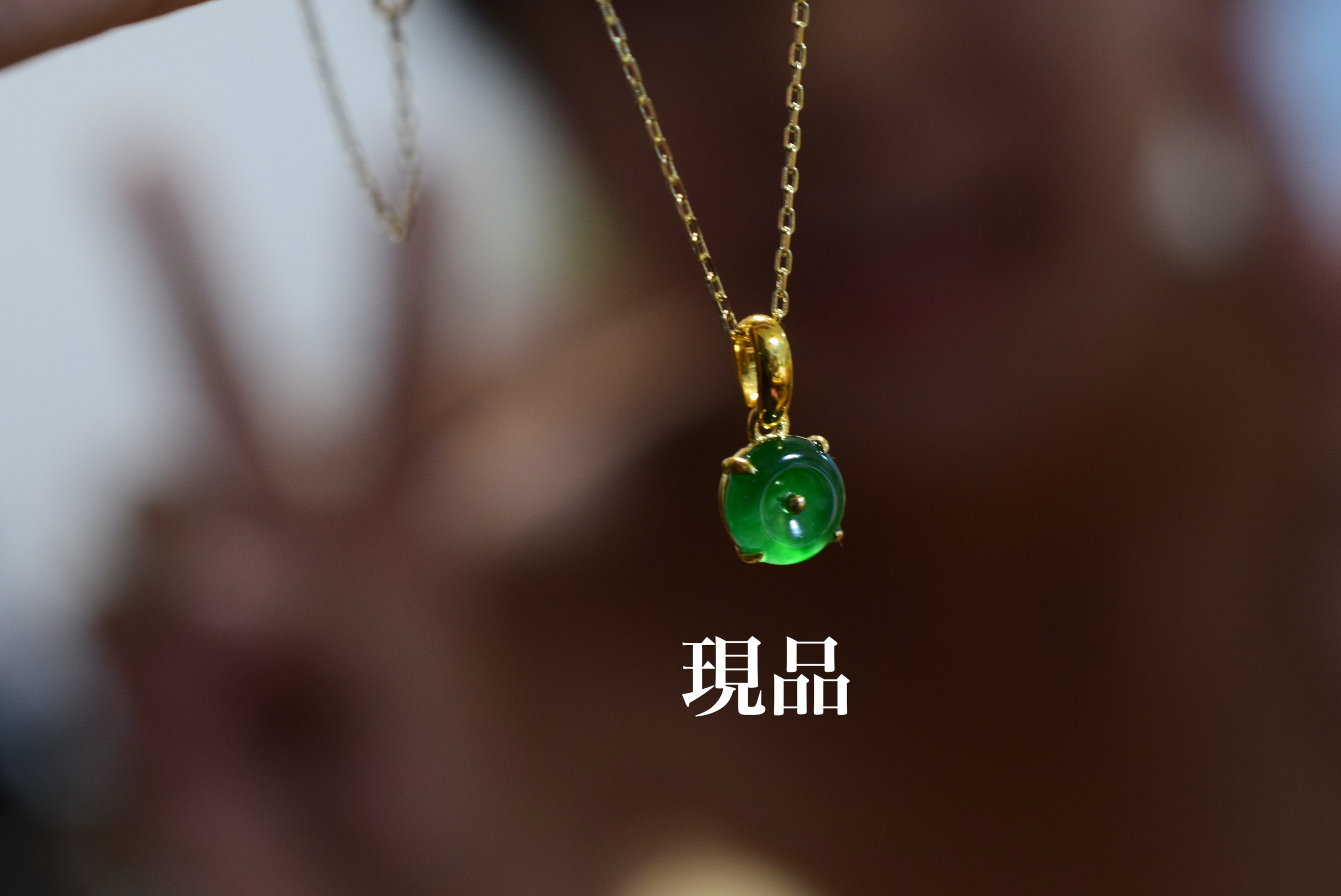 本翡翠k18素晴らしいレア風景画無事御守り