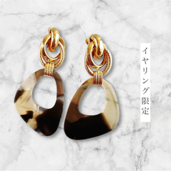 べっ甲風 イヤリング・ノンホールピアス の人気通販｜Creema(クリーマ