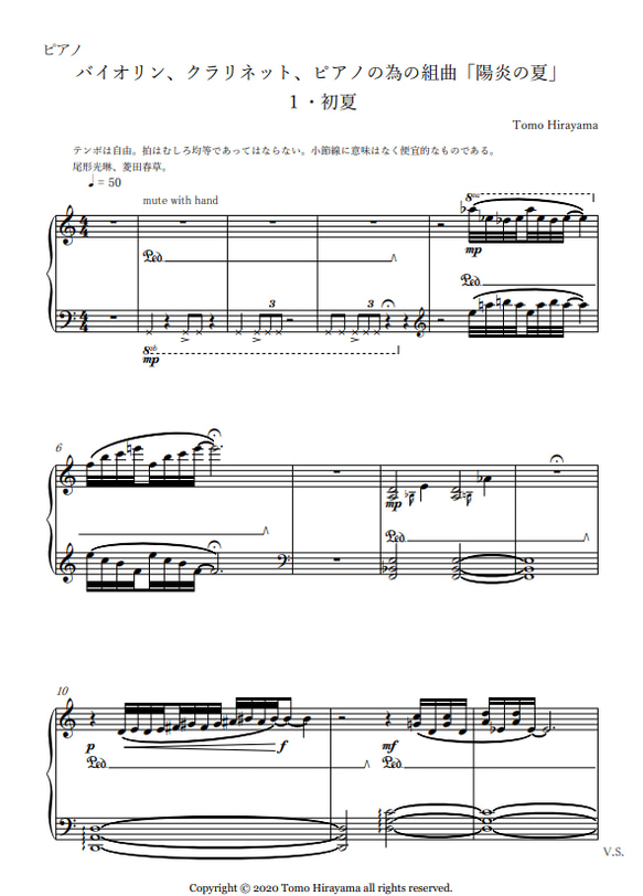 【楽譜】バイオリン、クラリネット、ピアノの為の組曲「陽炎の夏」 4枚目の画像