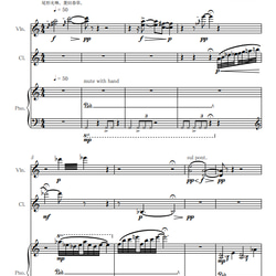 【楽譜】バイオリン、クラリネット、ピアノの為の組曲「陽炎の夏」 1枚目の画像
