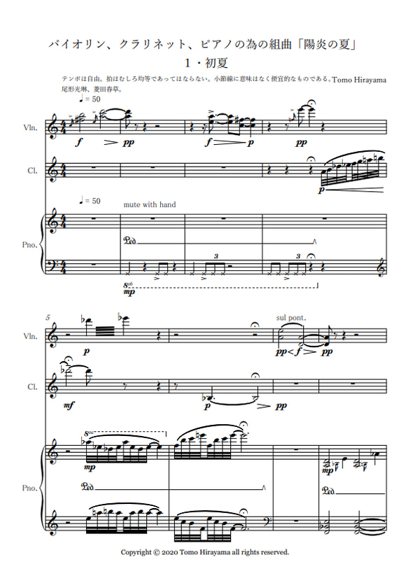 【楽譜】バイオリン、クラリネット、ピアノの為の組曲「陽炎の夏」 1枚目の画像