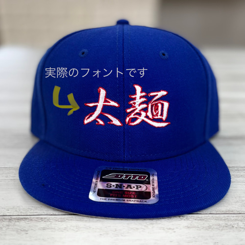 刺繍入りキャップ OTTO 辛麺 太麺 担々麺 キャップ エイチシー