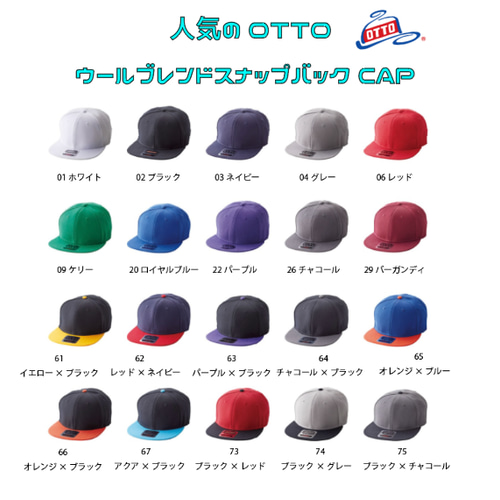 刺繍入りキャップ OTTO 辛麺 太麺 担々麺 キャップ エイチシー 通販