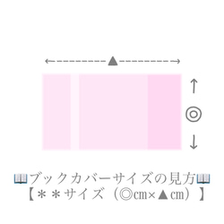 ピーチブックカバー 4枚目の画像