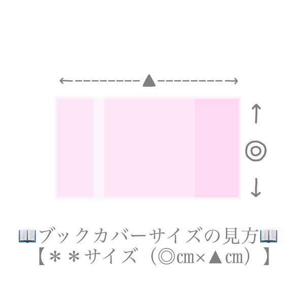ピーチブックカバー 4枚目の画像
